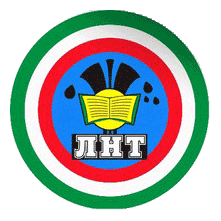 Логотип ГАПОУ "Лениногорский нефтяной техникум"
